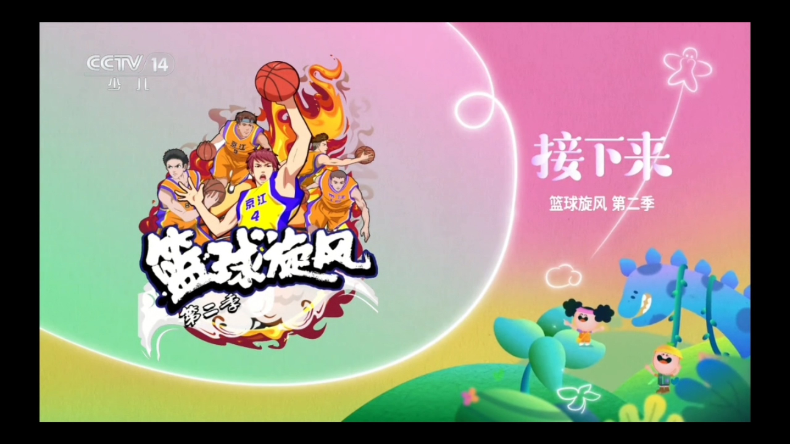 爱游戏官方-篮球传奇巨星再度露面，场上风云再起