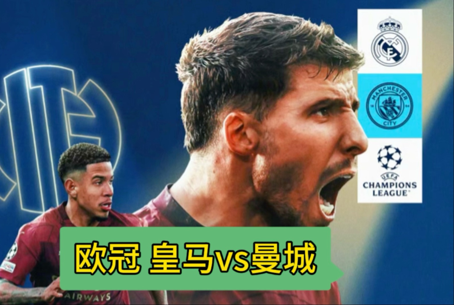 皇马惊险踏入欧冠半决赛，底蕴深厚