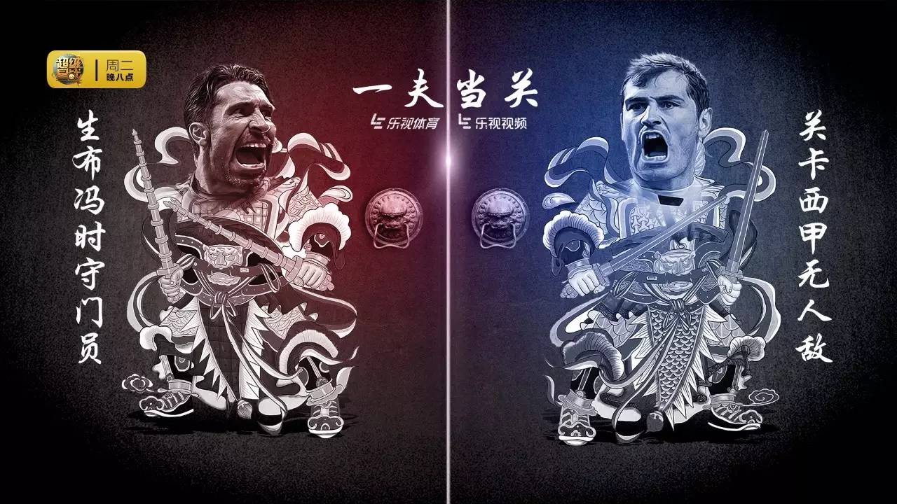 比赛暂停彩蛋互动，球迷尽享精彩时刻