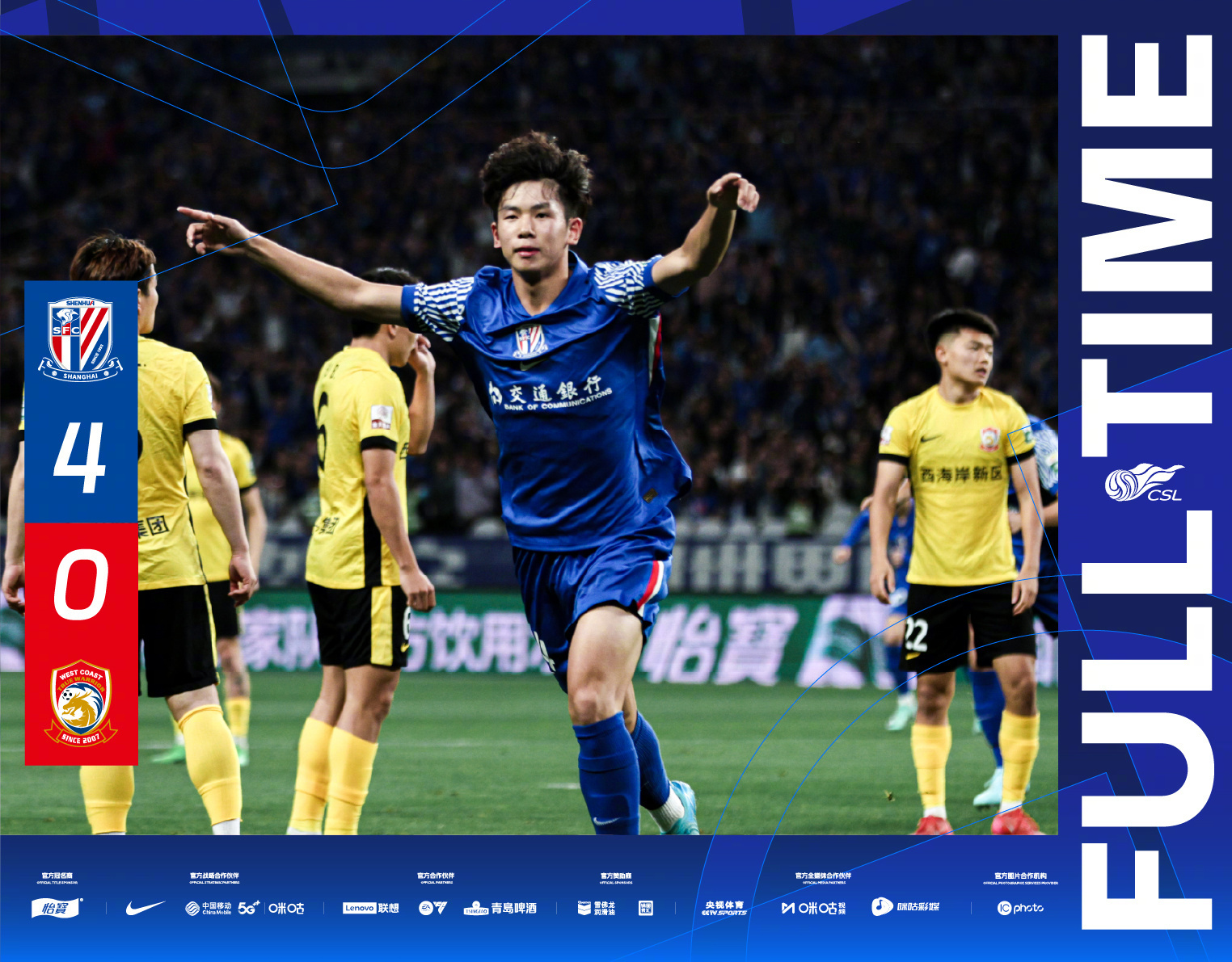 爱游戏官网入口-关于上海申花客场险胜广州富力，实现客场奇迹的信息