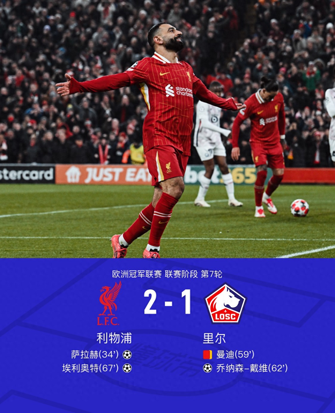 关于马内破门利物浦晋级欧冠半决赛的信息 关于马内破门利物浦晋级欧冠半决赛的信息