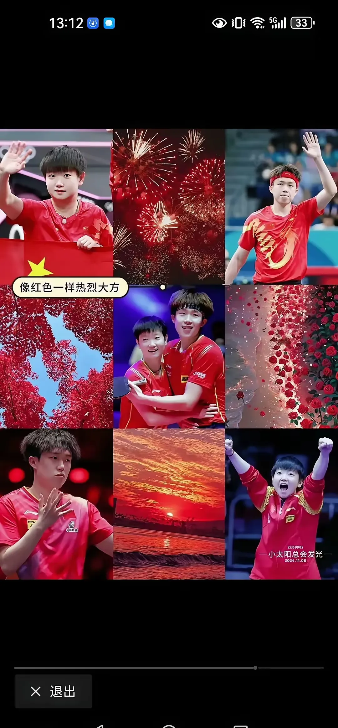 关于运动员全情投入，绽放璀璨光芒的信息