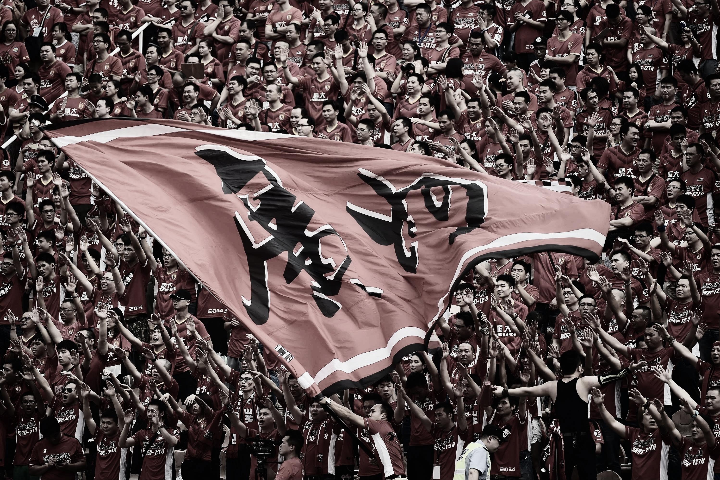 广州恒大主场大胜，豪取四连胜