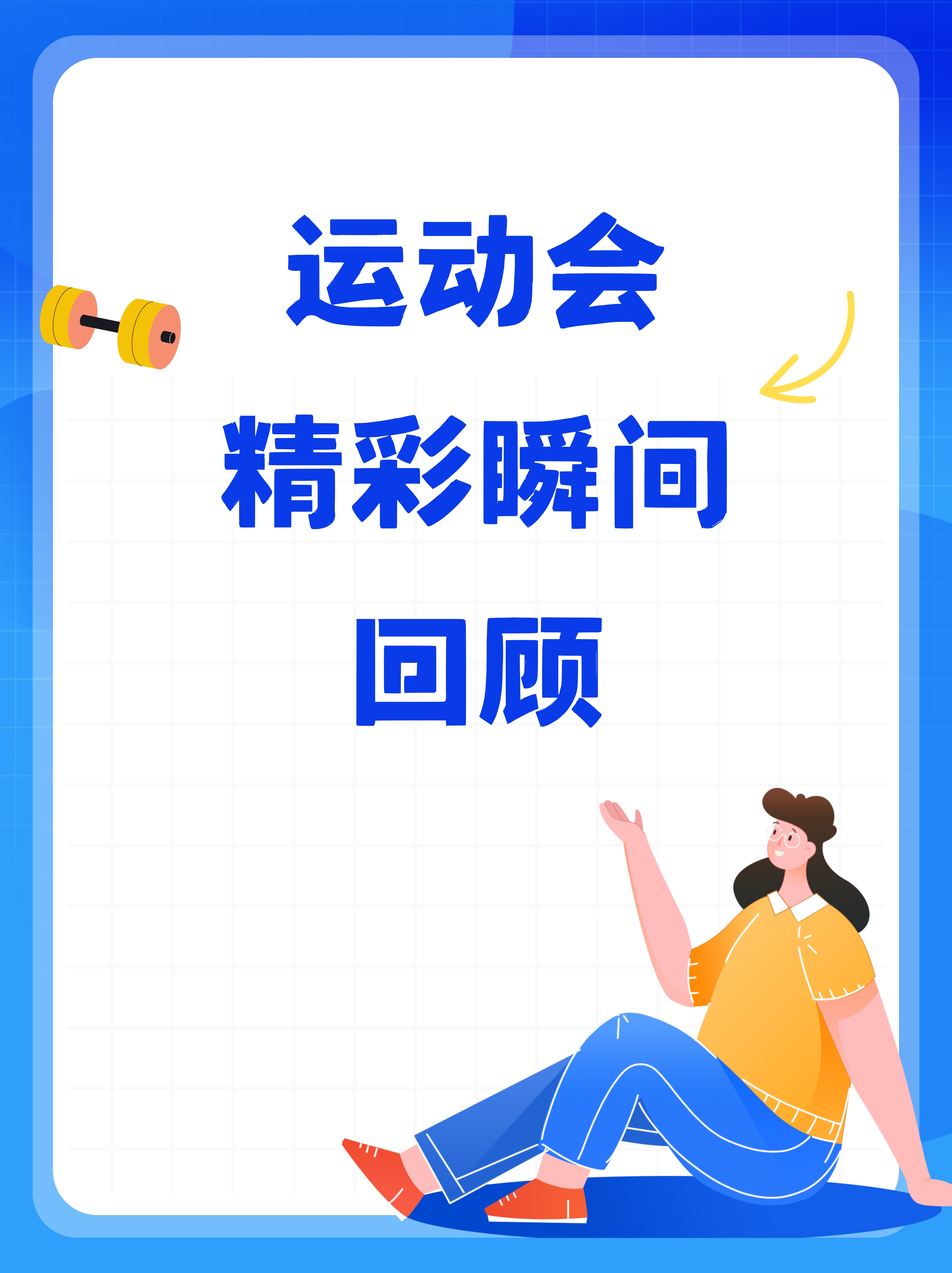 巴西田径选手奋力冲刺,一路领先夺冠 巴西田径选手奋力冲刺,一路领先夺冠