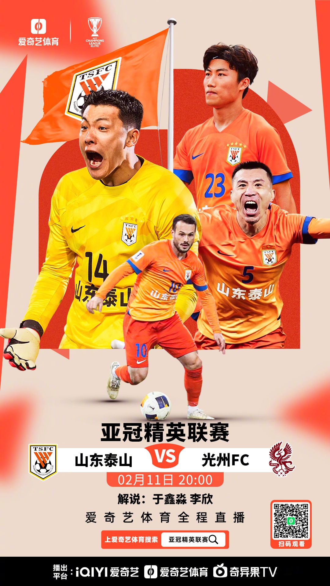 爱游戏官网入口-国安主场挑战苏宁，争夺亚冠资格